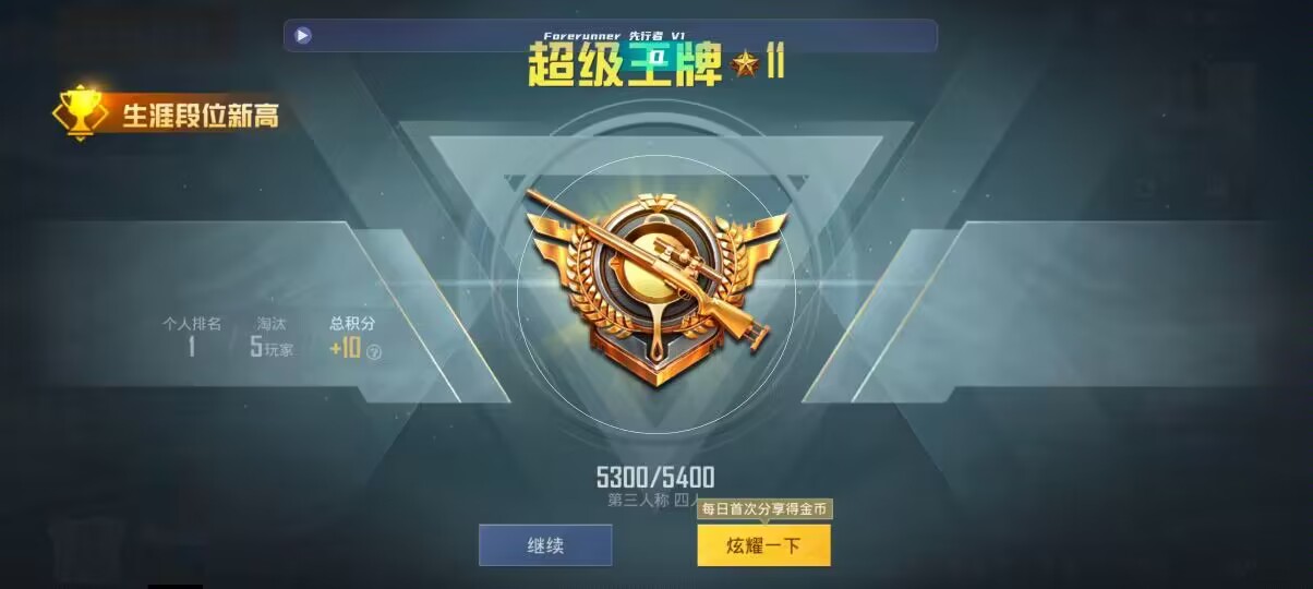 和平精英先行者透视直装 - 蓝龙科技8.0和平精英为什么不能用辅助预览图